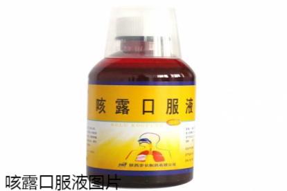 咳露口服液图片